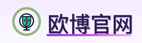 欧博官网 Logo